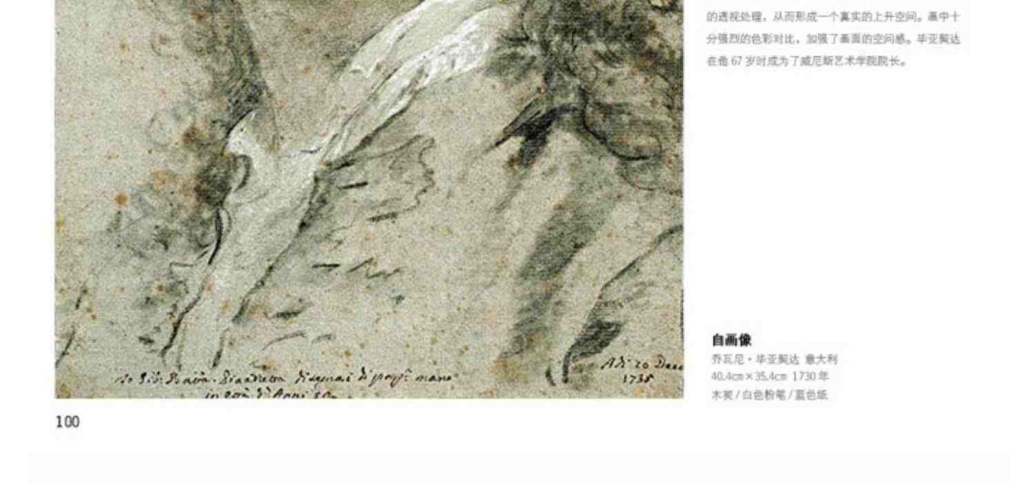 千年回望西方大师名作素描肖像 美院人物头像500年欧洲世界经典作品回响艺术绘画美术原作画册本书籍临摹册画教程书门采尔丢勒名画