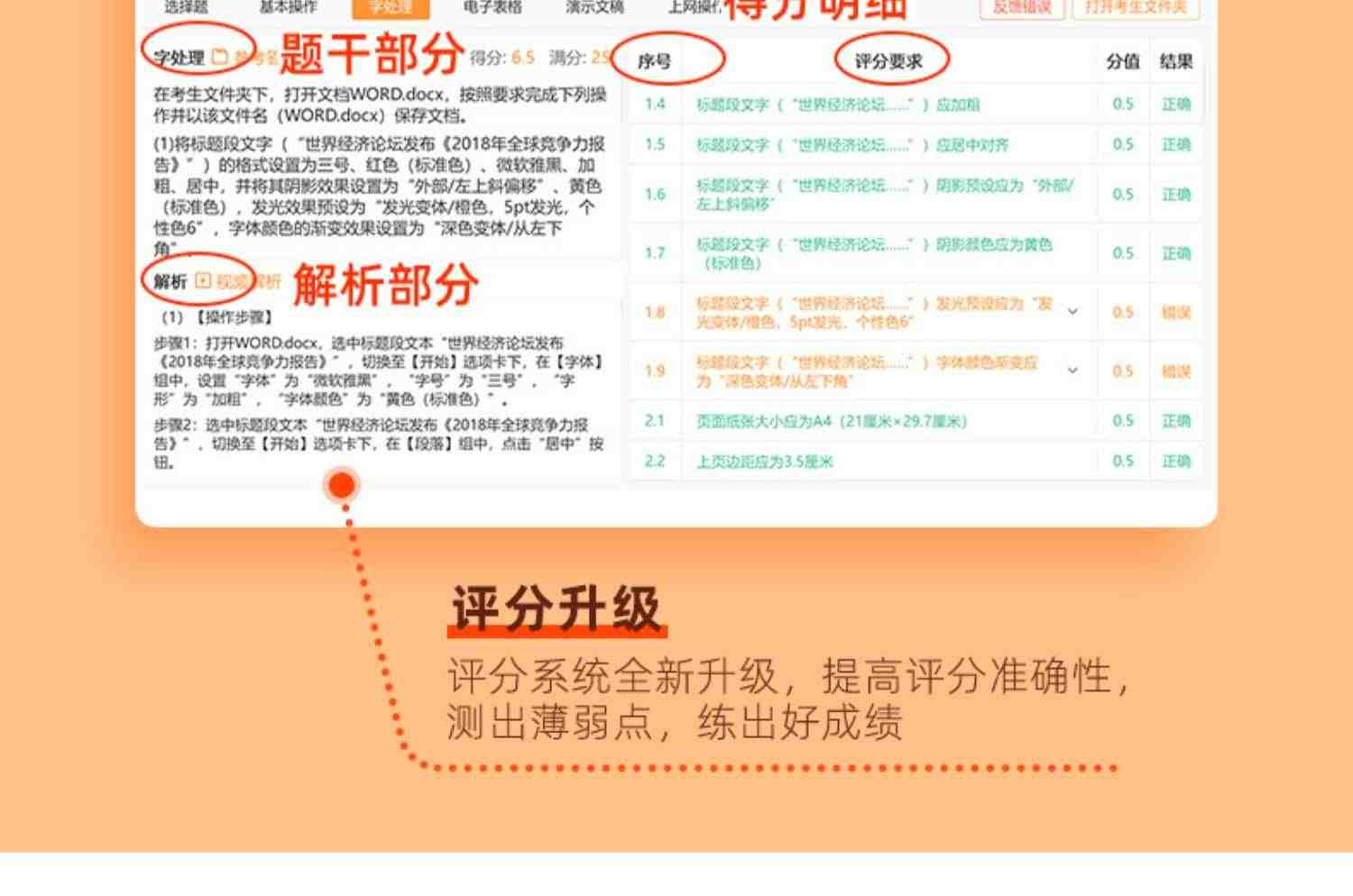 2023年新版】计算机一级ms office题库模拟软件2023年计算机基础及msoffice应用全国等级考试证书教程网课电子版浙江小黑标学教育