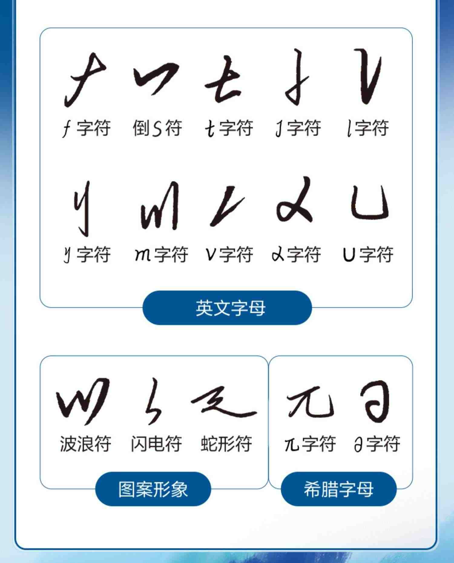 华夏万卷行书字帖志飞习字高效练字49法楷书行书入门教程控笔训练字帖秘籍女生初高中钢笔硬笔书法符号描红成人男大学生临摹练字本