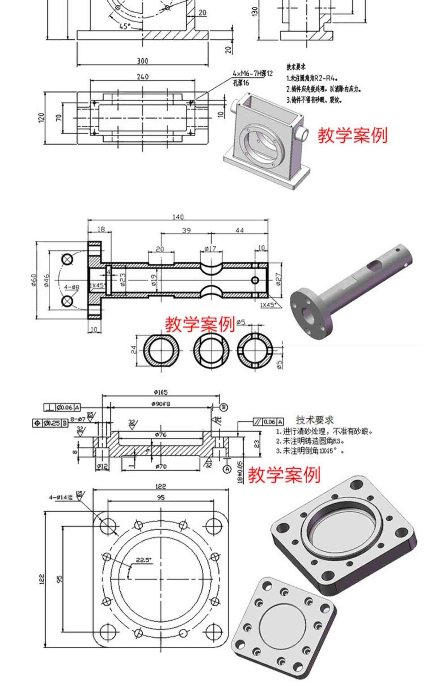 Solidworks视频教程机械图SW建模装配工程图零基础到精通软件课程