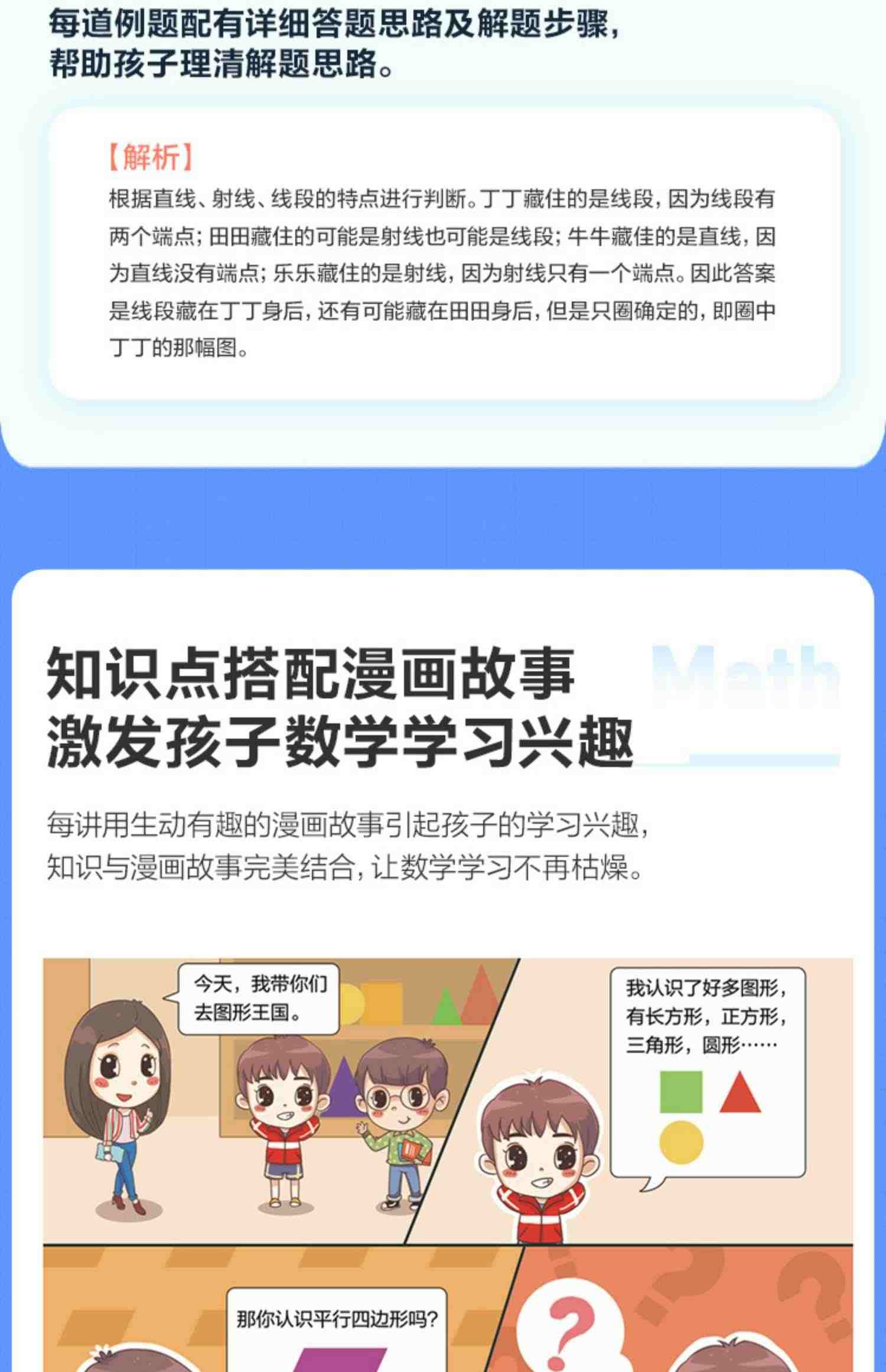 学而思秘籍小学数学思维培养一年级二年级三年级四五六教程练习册培优教材1-12级奥数逻辑思维训练基本功举一反三同步专项突破