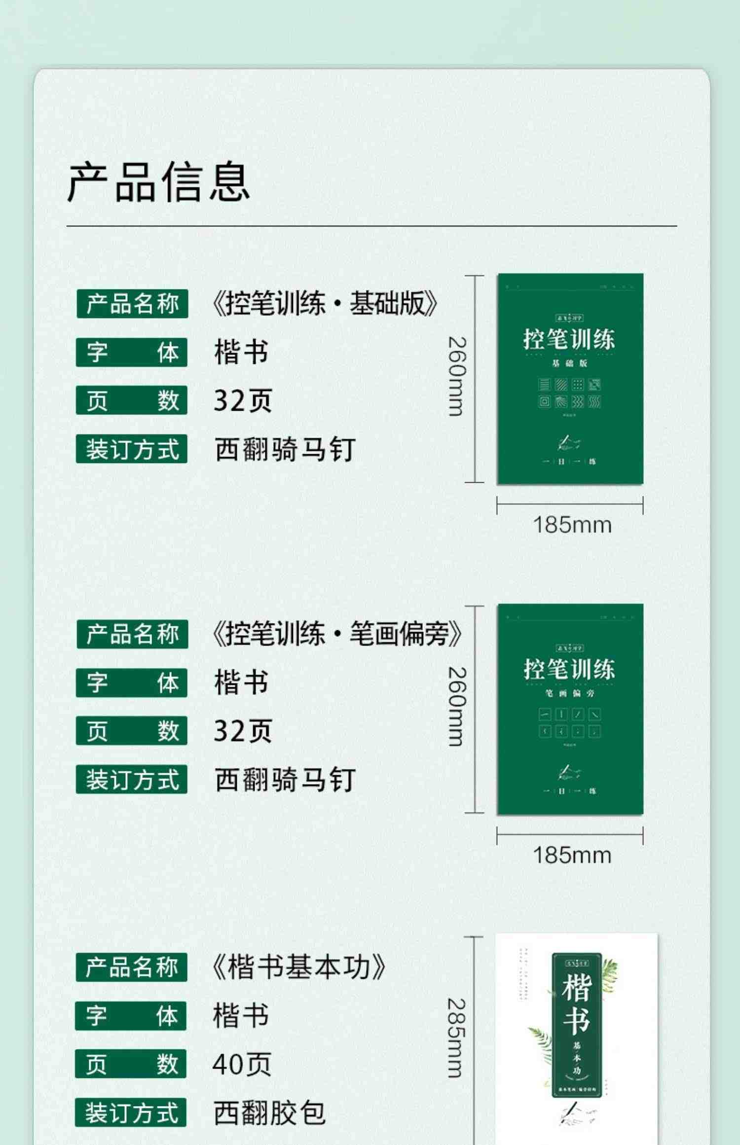 华夏万卷志飞习字高效练字帖49法硬笔楷书初学者入门临摹速成教程套装控笔训练基础大学生钢笔正楷手写体初高中成人成年书法练字帖