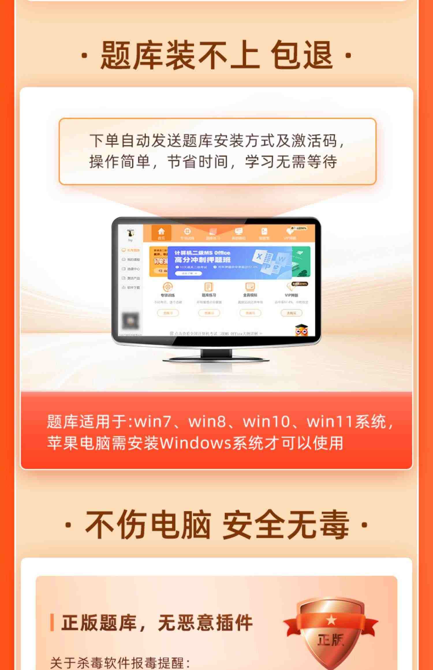 零基础专用】计算机二级ms office题库2023全国等级考试教材通关秘籍高级应用上机软件模拟教程网课真题证书国二浙江未来标学教育