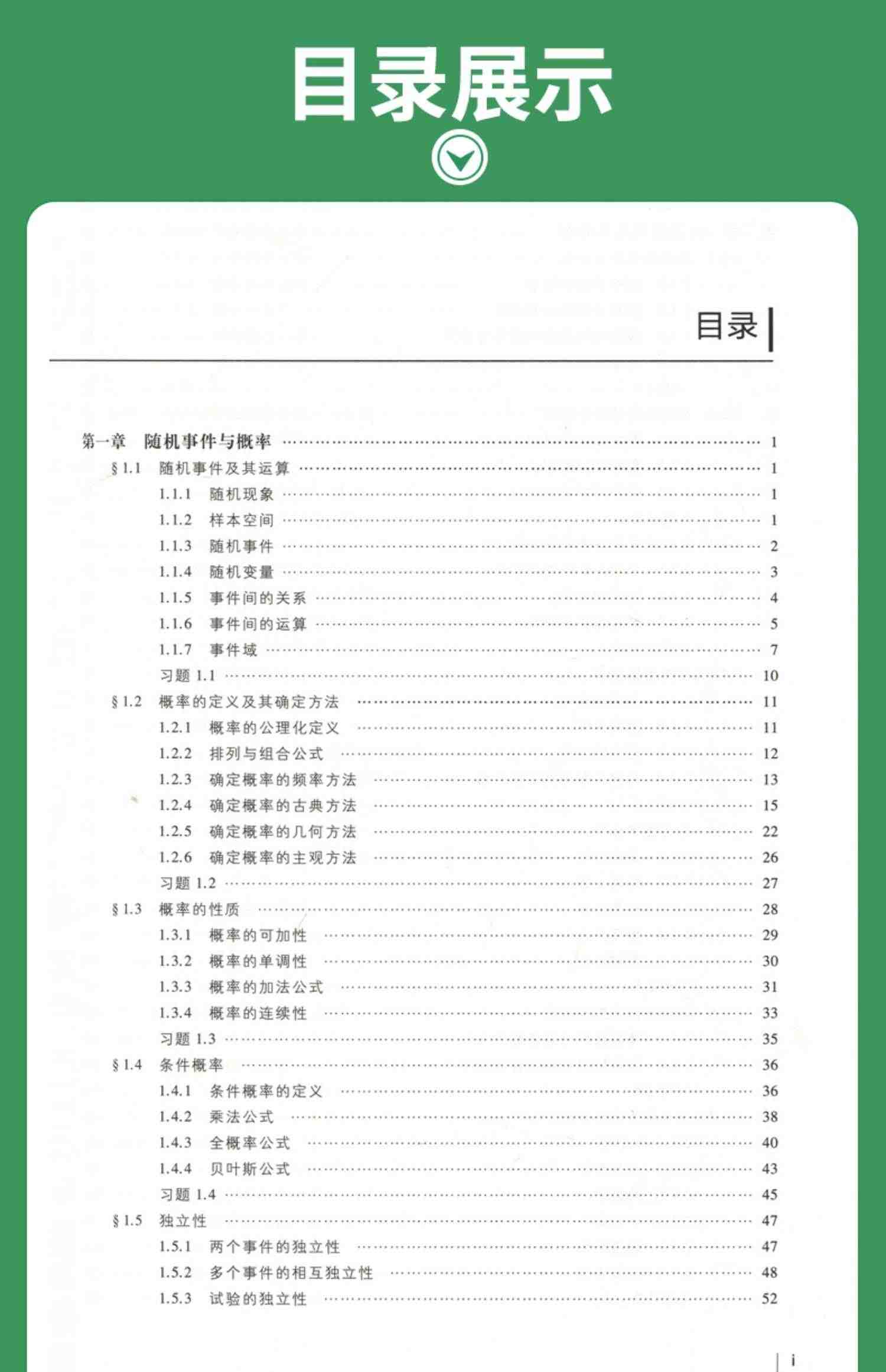 华师大 概率论与数理统计教程 茆诗松 第三版第3版 教材+习题与解答 高等教育出版社 概论统计华东师大考研书教材辅导书练习册答案