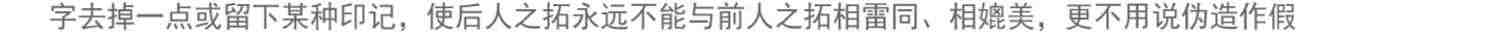 【放大本】北魏张猛龙碑 碑帖导临 楷书毛笔字帖集字作品初学者笔画结构技法教材附简体旁注 楷书入门学习教程书毛笔书法临摹字帖