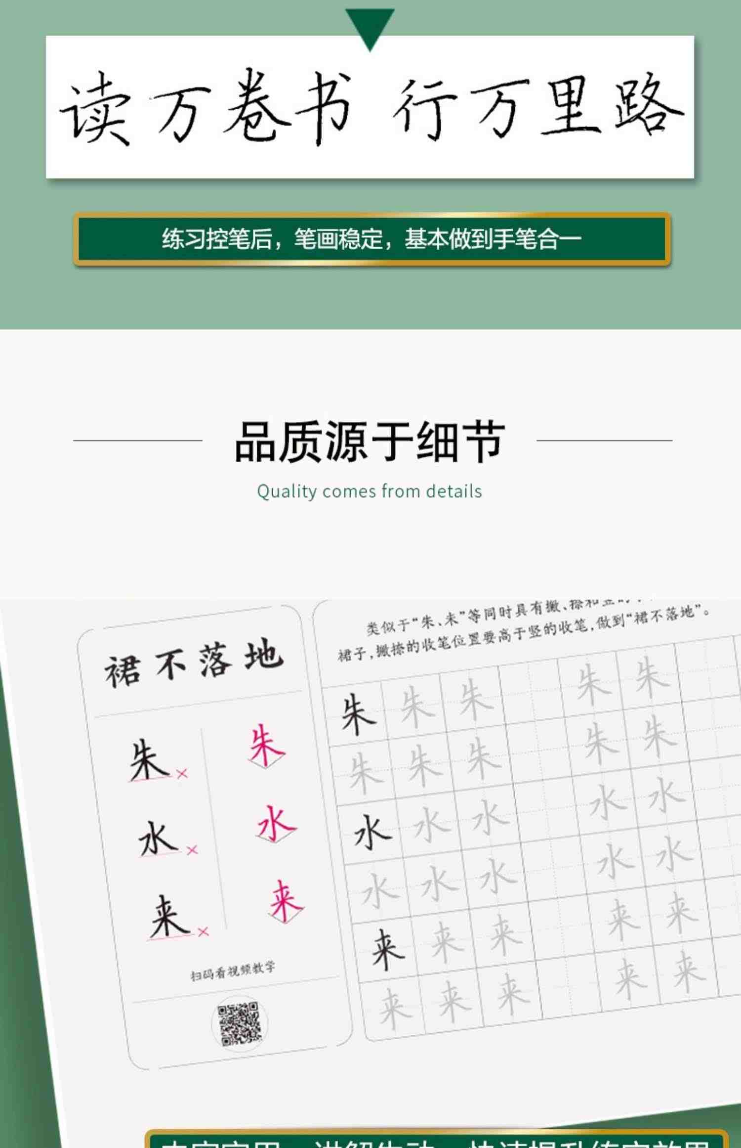 华夏万卷志飞习字高效练字帖49法硬笔楷书初学者入门临摹速成教程套装控笔训练基础大学生钢笔正楷手写体初高中成人成年书法练字帖