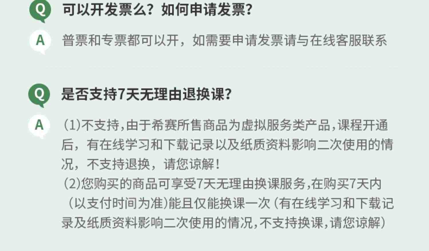 希赛2023软考中级职称软件评测师视频教程真题课件网课好课程资料