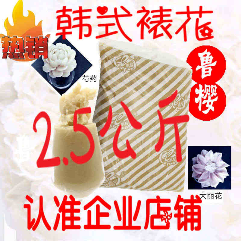 韩式裱花鲁樱白豆沙白芸豆减糖送视频教程可做桃山皮五仁果子...