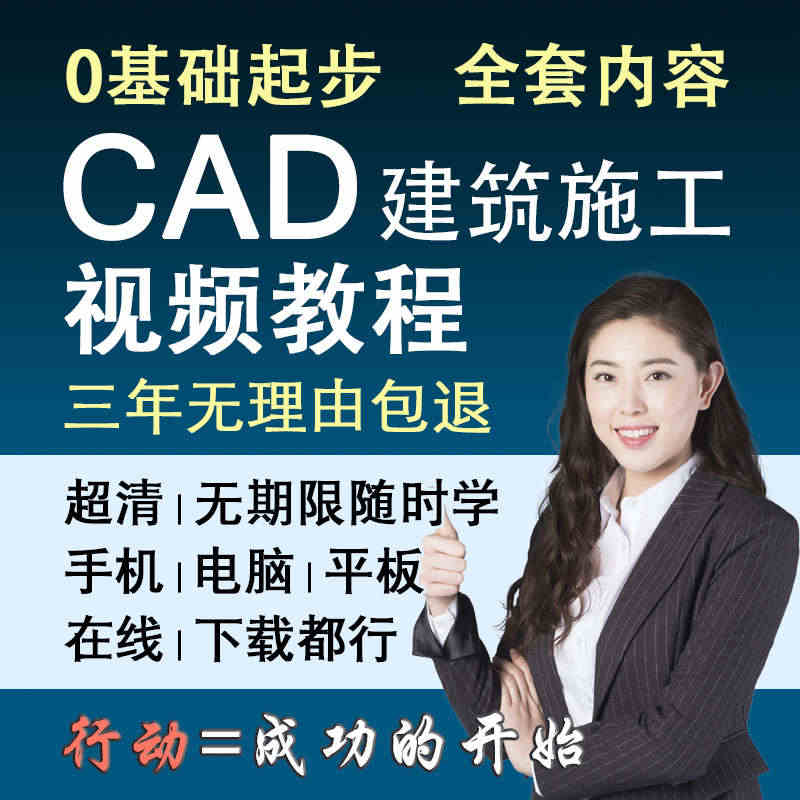 CAD建筑工程施工图绘制视频教程cad2014工程图教程施工图绘制教程...