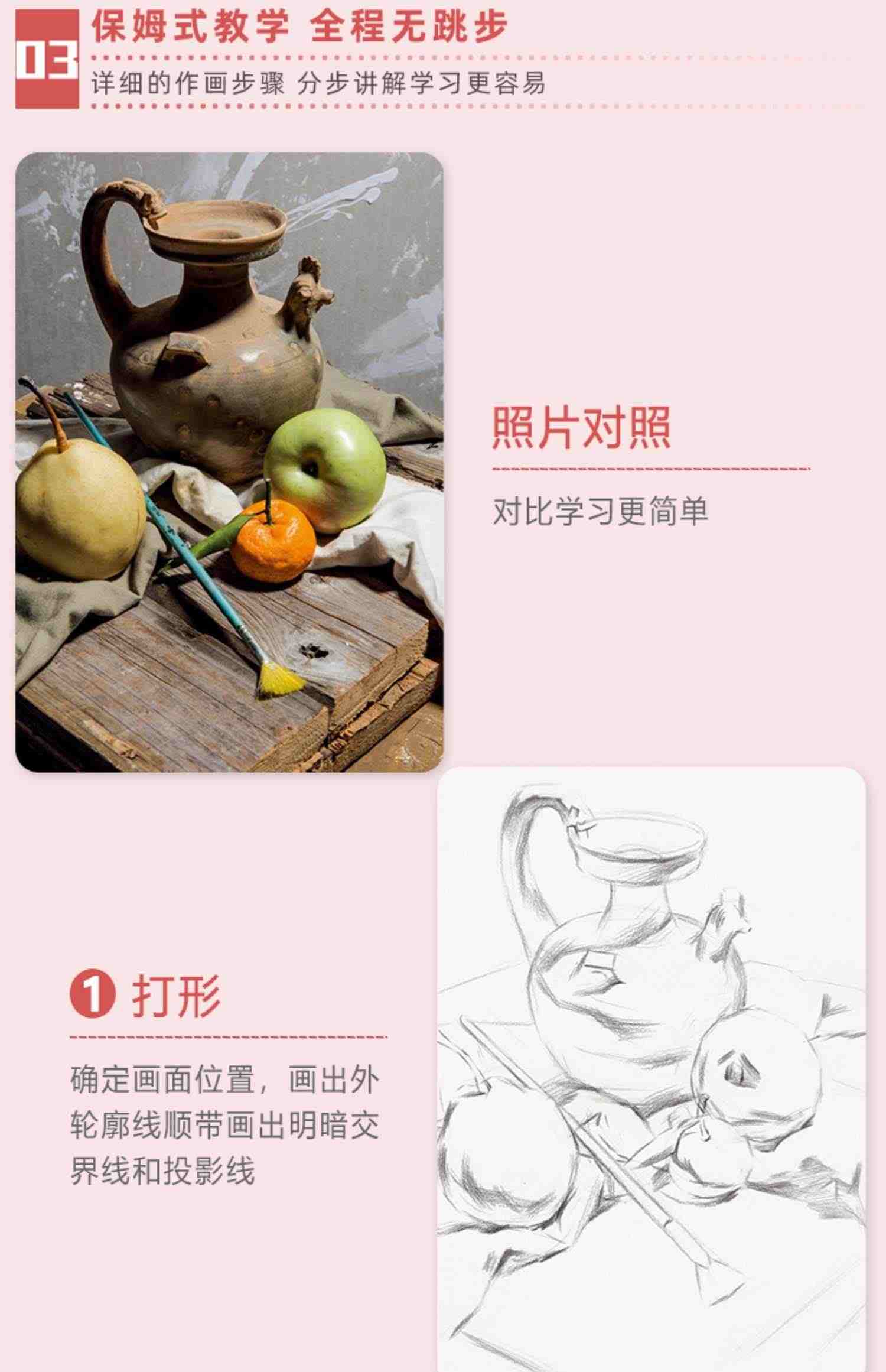 正统素描静物 单体组合石膏几何体高考初学临摹范本基础素材美术绘画画册临本图册结构入门照片画写生图片联考教程书教学教材书籍