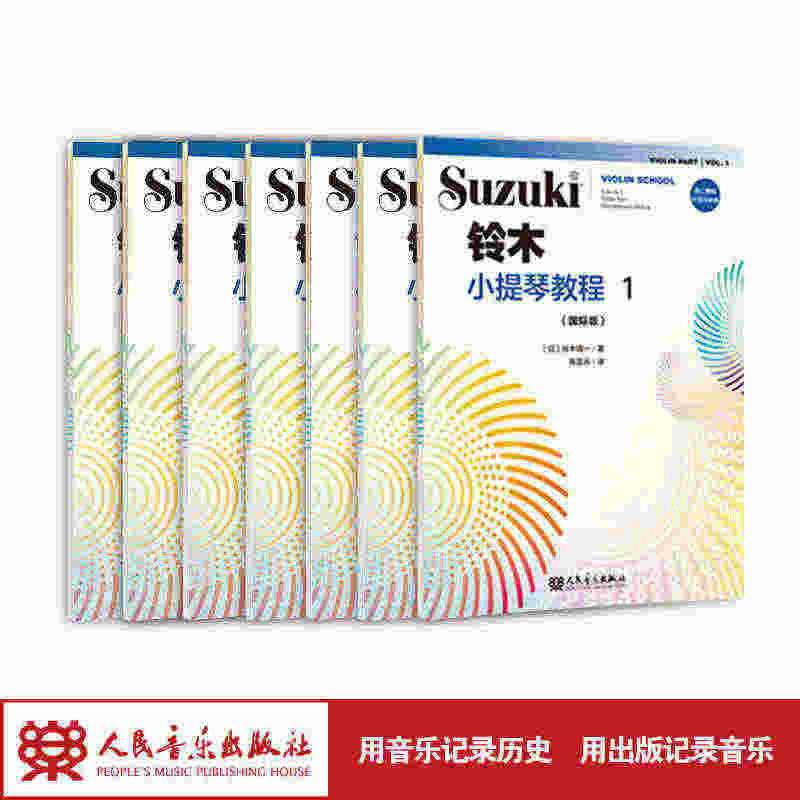 【套装7册】铃木小提琴教程1234567册国际版全新修订版 儿童初学小...