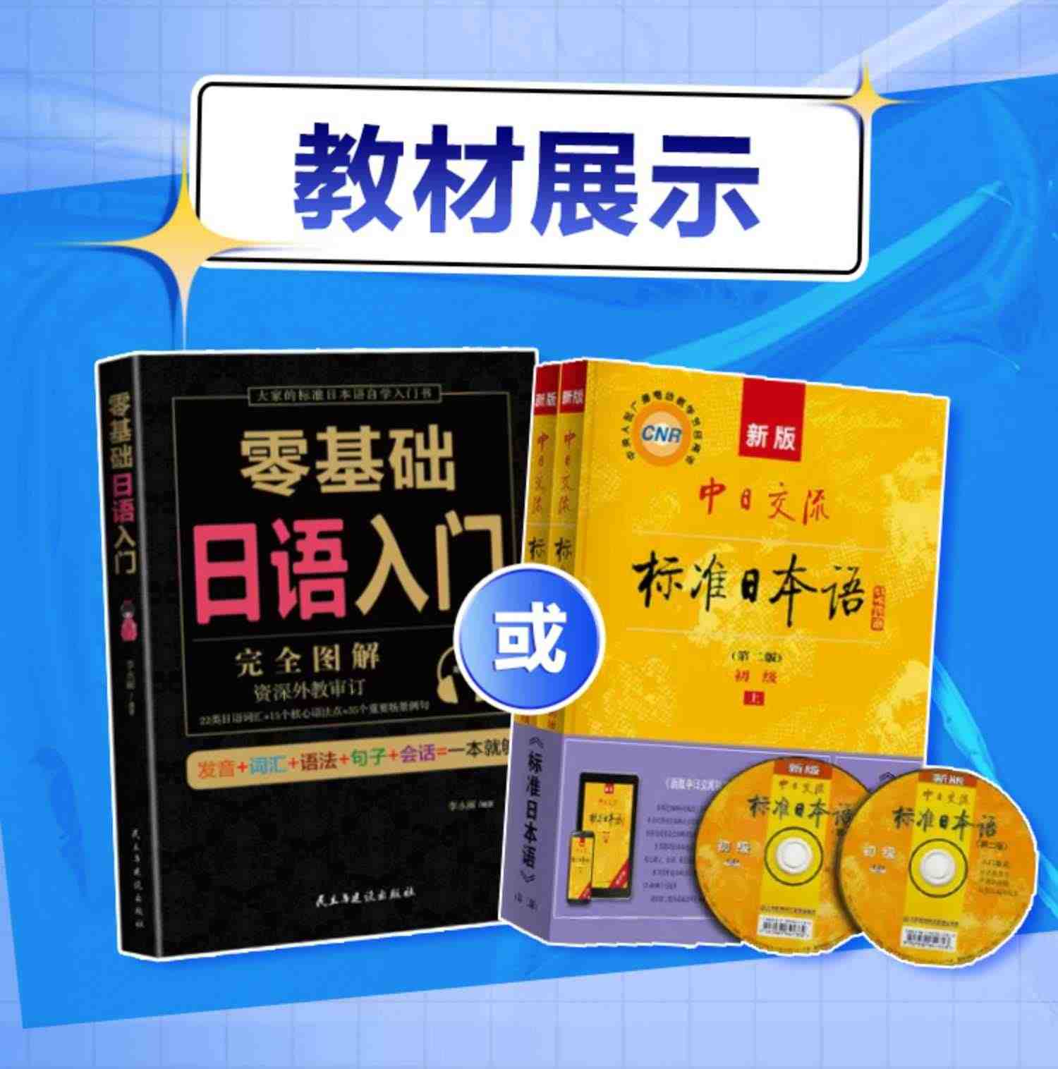 日语学习视频教程资料日语自学网课零基础日语培训入门课程电子版