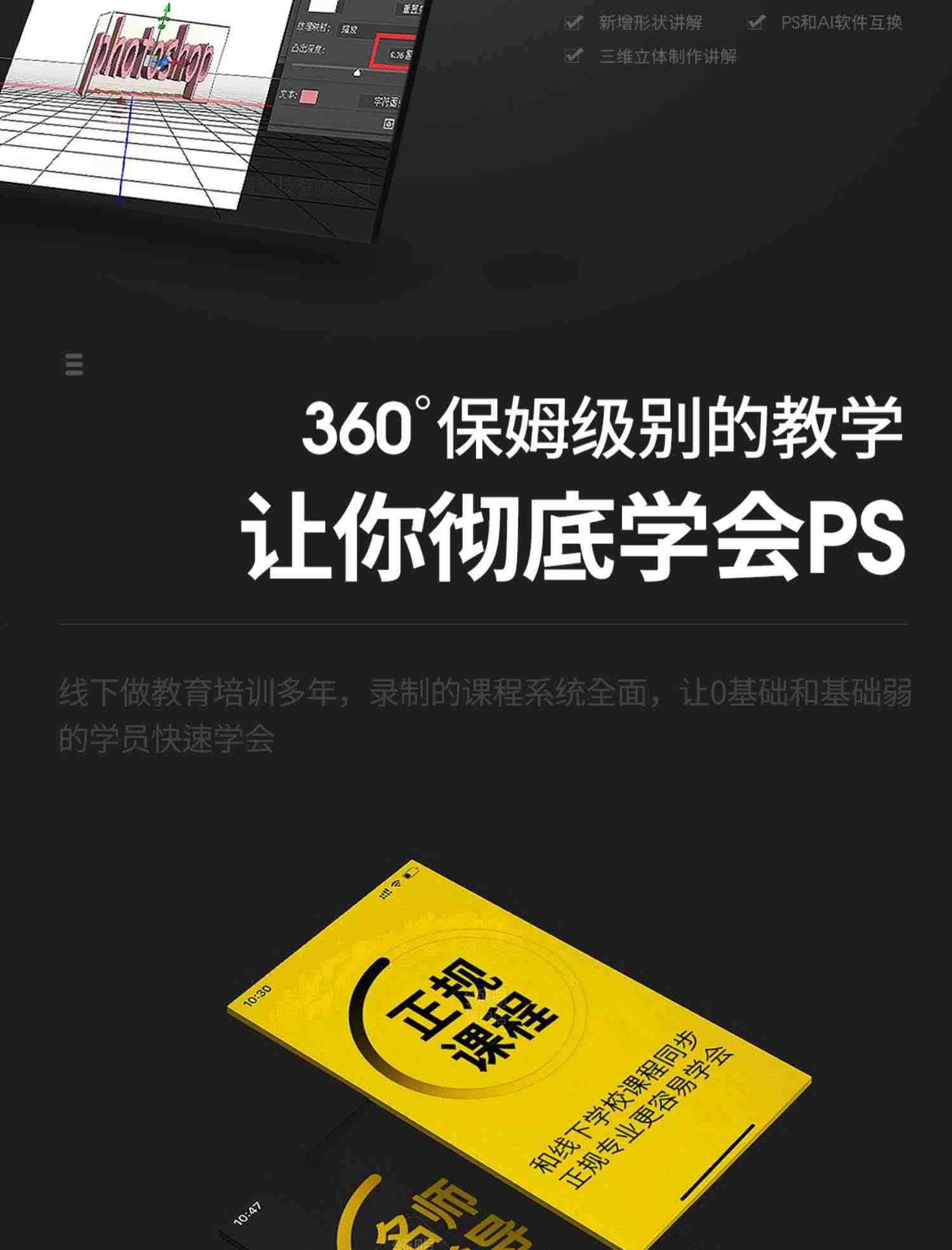 ps教程 零基础平面设计教程淘宝美工教程自学修图课程 视频2023