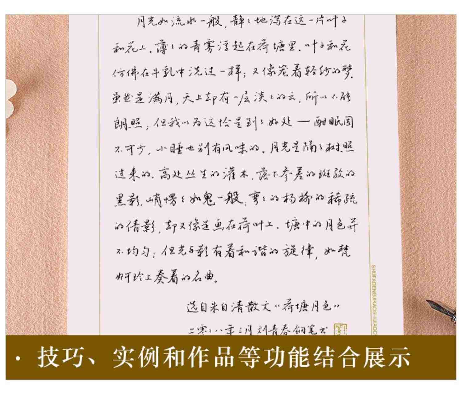 墨点字帖荆霄鹏书法等级考试教程楷书向行楷过渡行书隶书字帖书法考级攻略初高中大学生钢笔硬笔书法临摹描红临写练字帖