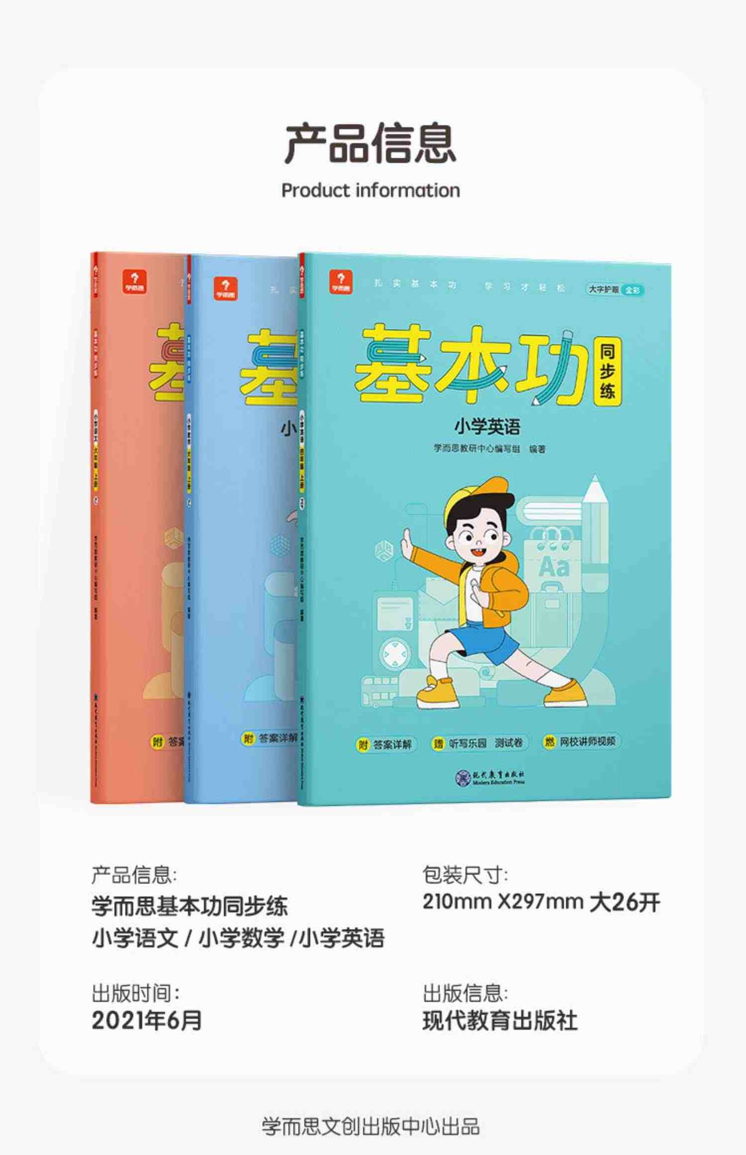 【618倒计时】2023新版基本功同步练小学数学语文二年级上下册练习人教版同步训练辅导作业本练习册资料书教程应用题白皮书试卷