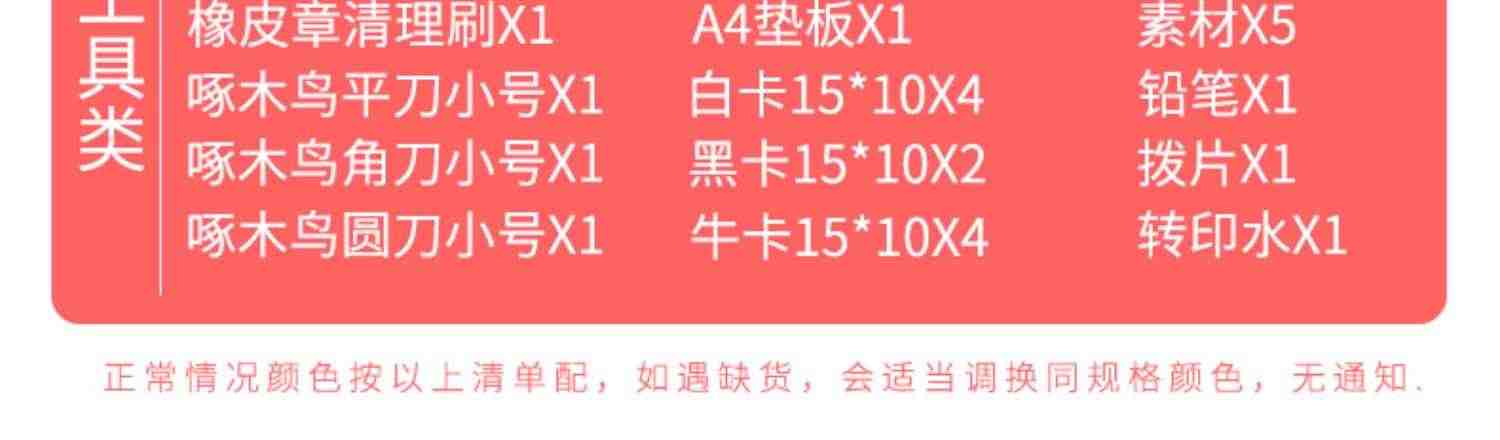 印象时光 橡皮章新手套装 学生手工版画雕刻套装 零基础送全套视频教程 可揭橡皮章橡皮砖材料包橡皮章素材