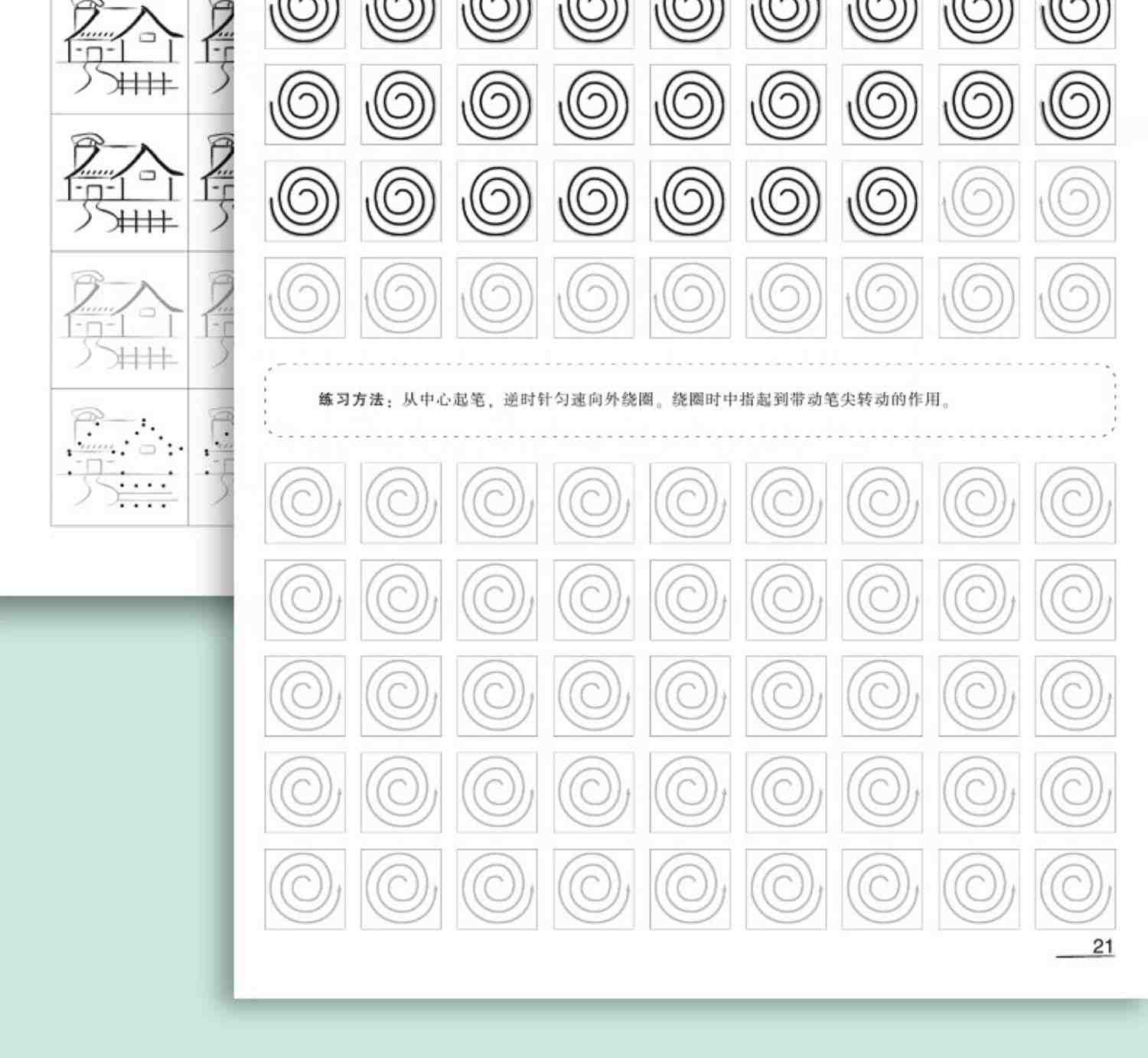 华夏万卷志飞习字高效练字帖49法硬笔楷书初学者入门临摹速成教程套装控笔训练基础大学生钢笔正楷手写体初高中成人成年书法练字帖