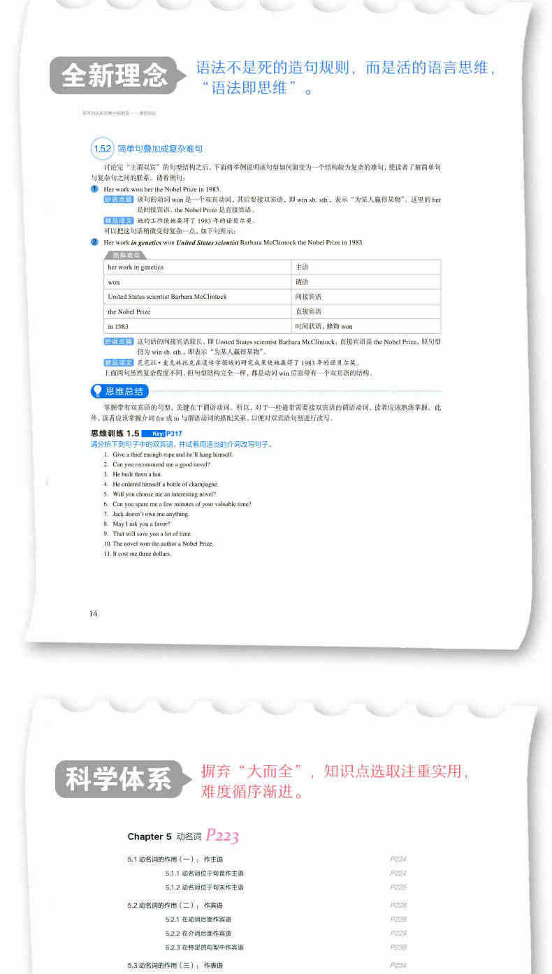 【新东方官方旗舰店】全新版英语语法新思维初级教程+中级+第2版套装(共3本) 张满胜大学练习初高中英语语法大全书籍 网课