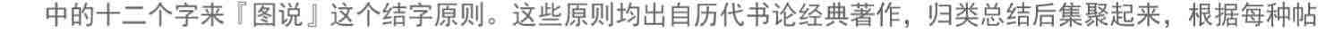 【放大本】北魏张猛龙碑 碑帖导临 楷书毛笔字帖集字作品初学者笔画结构技法教材附简体旁注 楷书入门学习教程书毛笔书法临摹字帖