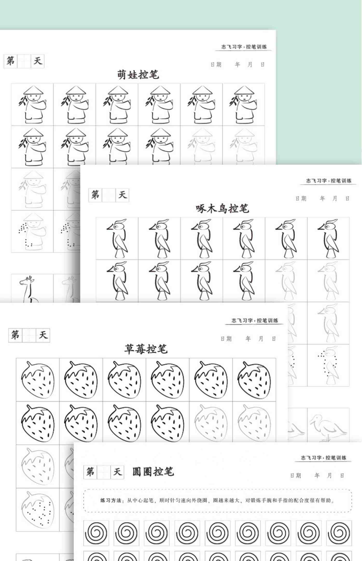 华夏万卷志飞习字高效练字帖49法硬笔楷书初学者入门临摹速成教程套装控笔训练基础大学生钢笔正楷手写体初高中成人成年书法练字帖