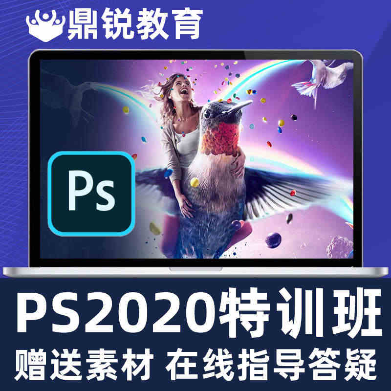 ps教程photoshop零基础入门自学全套视频课程平面设计抠图...