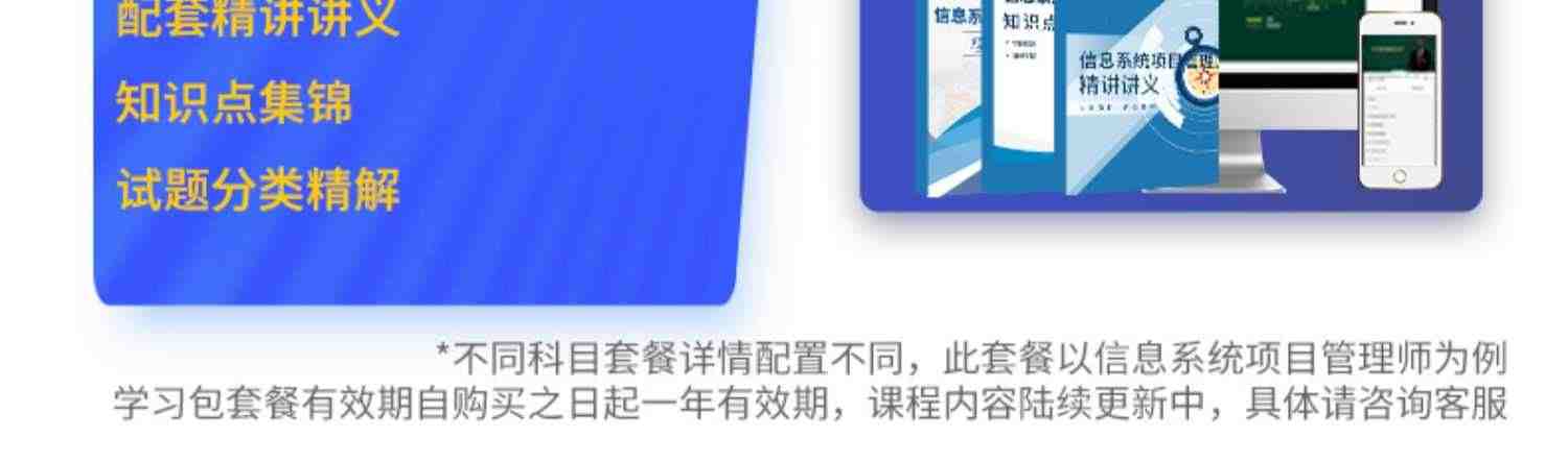 希赛软考高级信息系统项目管理分析师教程视频真题库网课好课