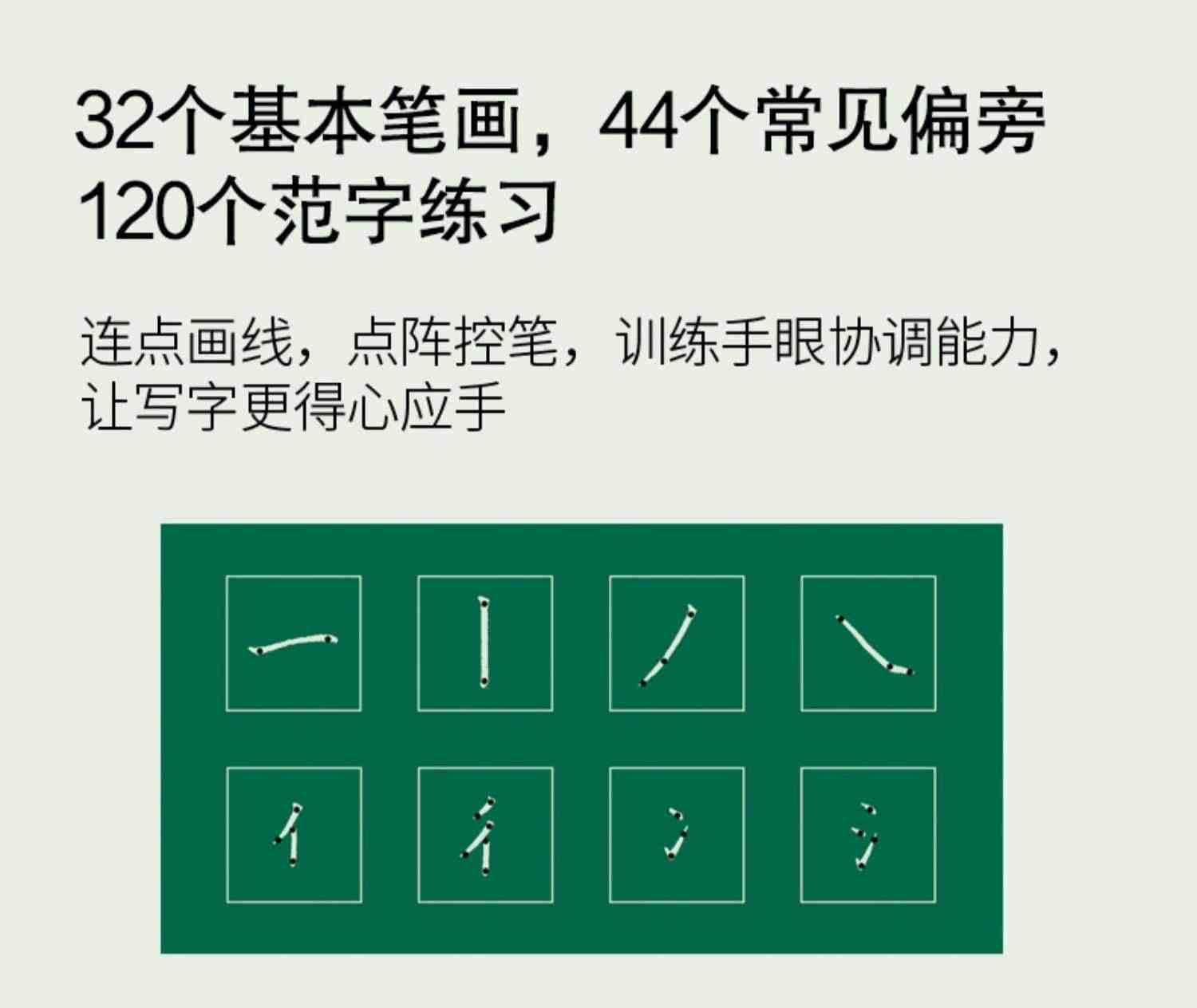 华夏万卷志飞习字高效练字帖49法硬笔楷书初学者入门临摹速成教程套装控笔训练基础大学生钢笔正楷手写体初高中成人成年书法练字帖