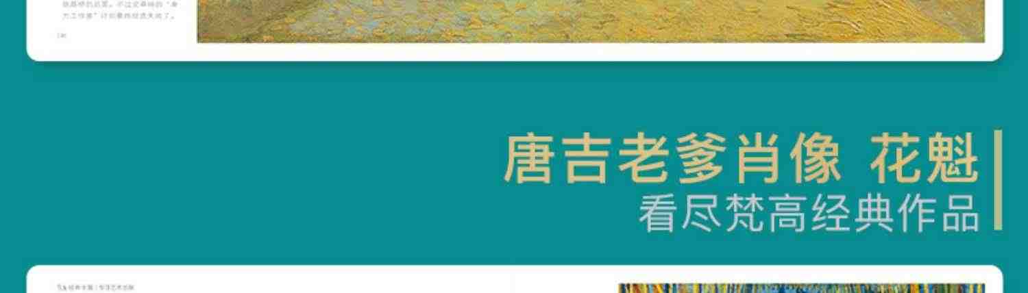 【精装版】文森特·梵高VanGogh油画书籍凡高大画册色彩向大师学风景西方艺术精选集高清大临本原作原版进口绘画技法教程