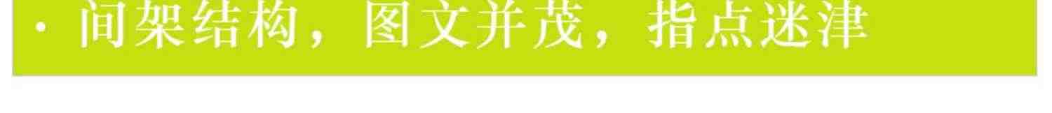 墨点字帖荆霄鹏书法等级考试教程楷书向行楷过渡行书隶书字帖书法考级攻略初高中大学生钢笔硬笔书法临摹描红临写练字帖