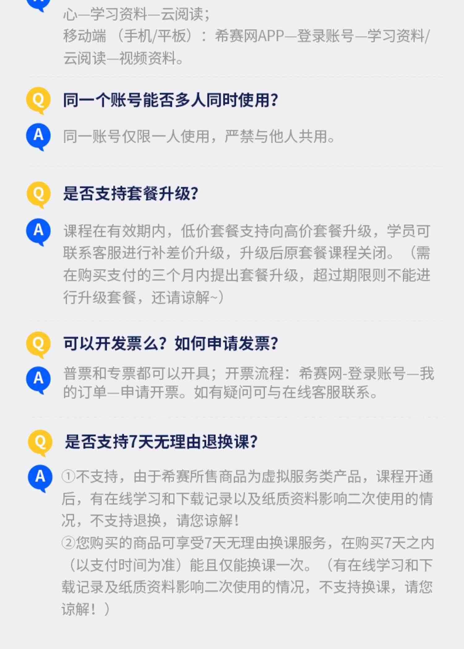 希赛2023软考高级职称网络规划设计师视频教程真题好课件网课资料