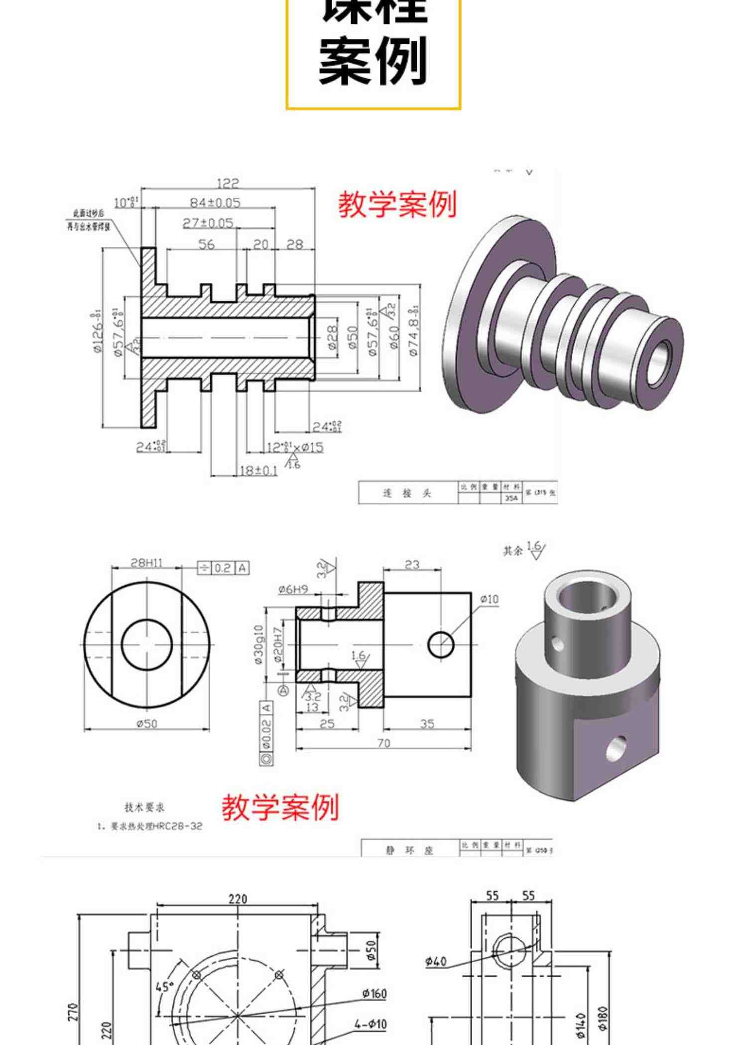 Solidworks视频教程机械图SW建模装配工程图零基础到精通软件课程