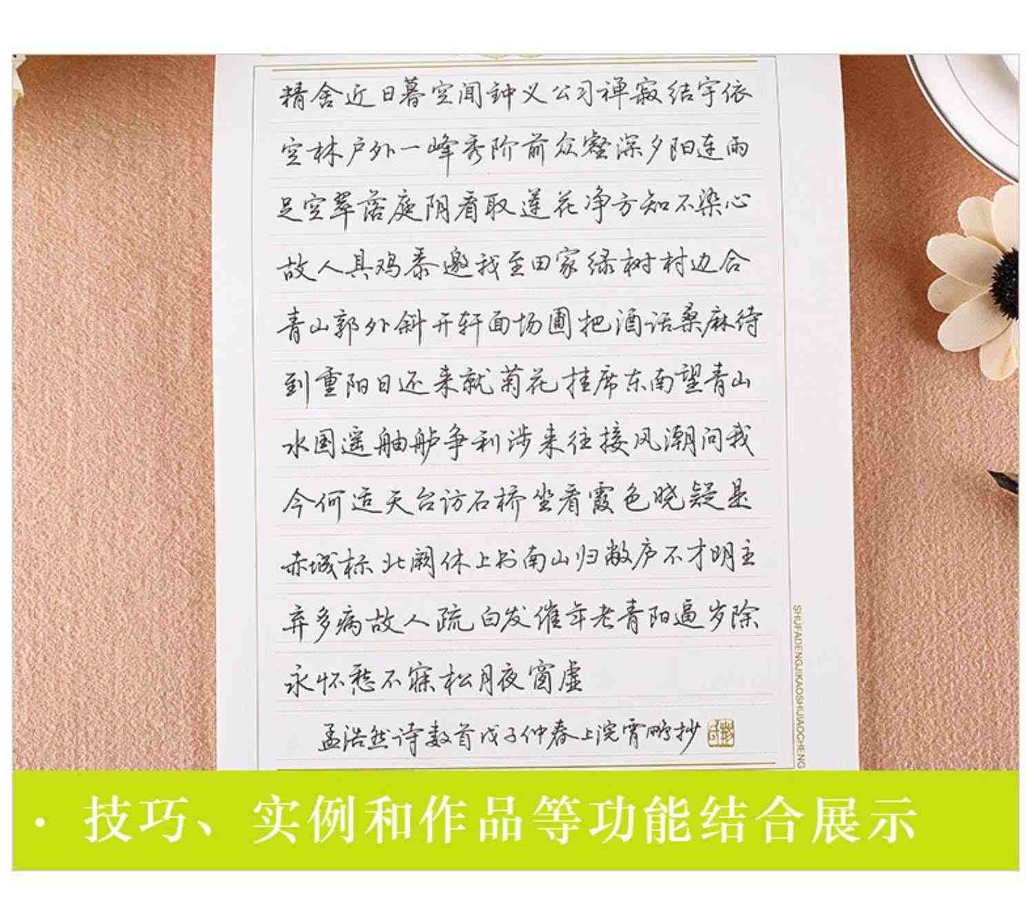 墨点字帖荆霄鹏书法等级考试教程楷书向行楷过渡行书隶书字帖书法考级攻略初高中大学生钢笔硬笔书法临摹描红临写练字帖