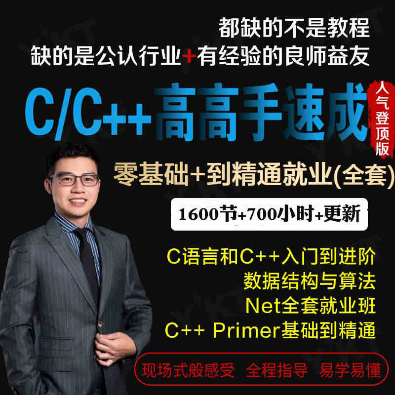 2023更新C语言C++C#视频教程零基础入门到精通编程开发培训课程...