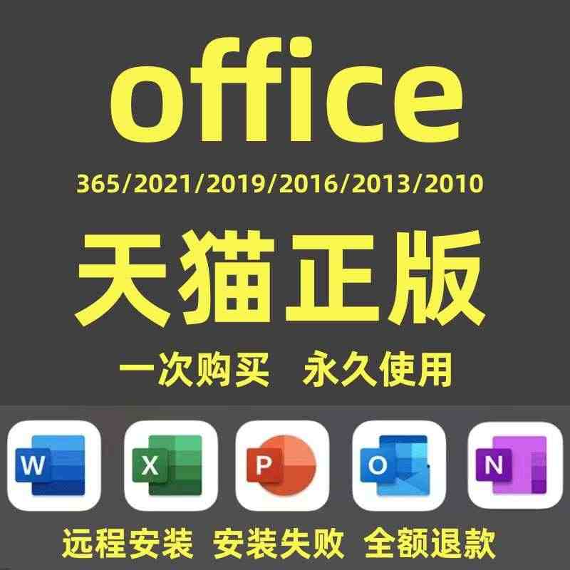 office2021 2019 2016 2010 2013 visi...