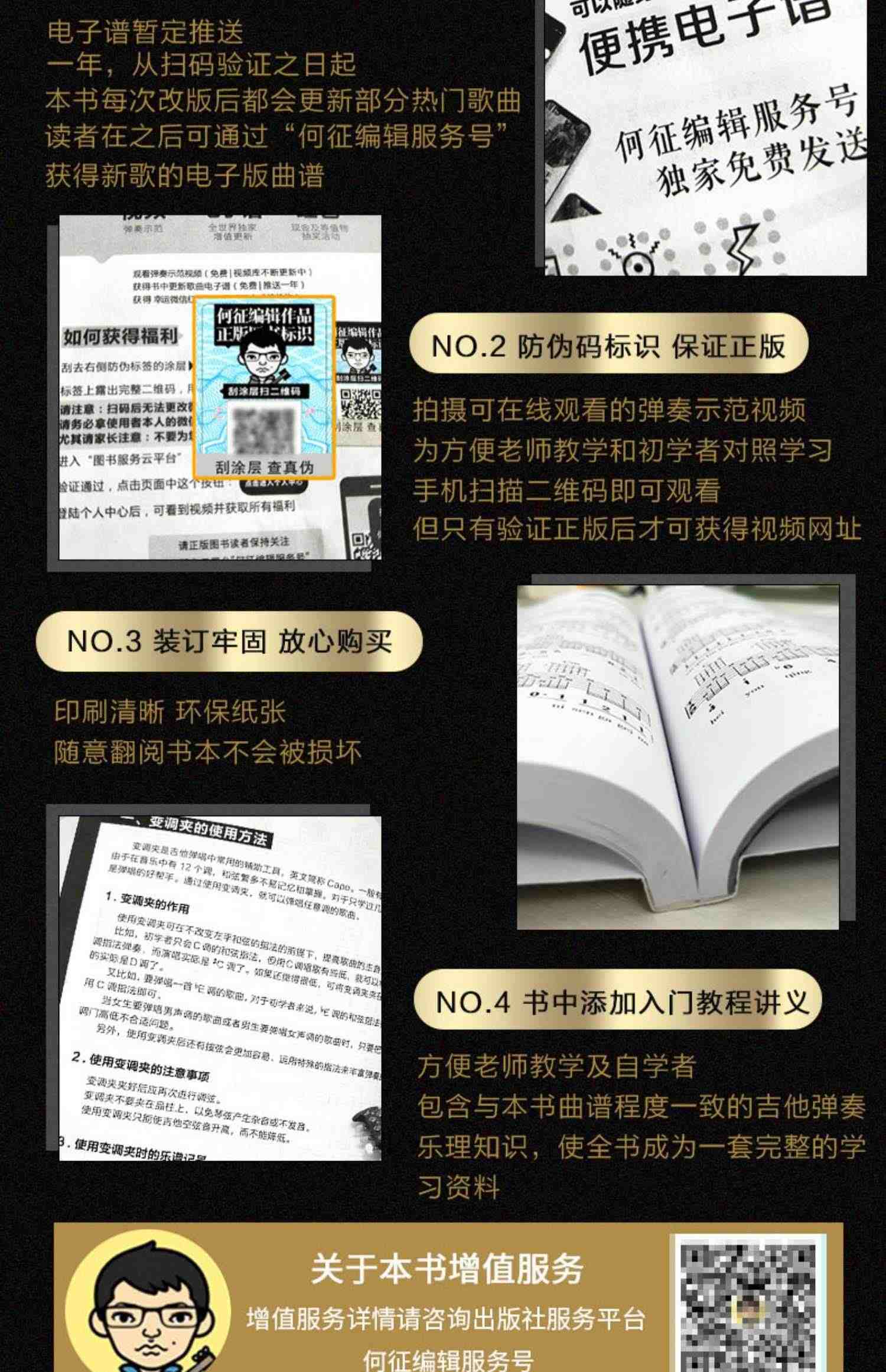 【正版现货】2022新版吉他谱流行歌曲最易上手吉他弹唱超精选卓飞吉他谱书籍初学者弹唱吉他教材歌谱吉他初学者入门教程自学