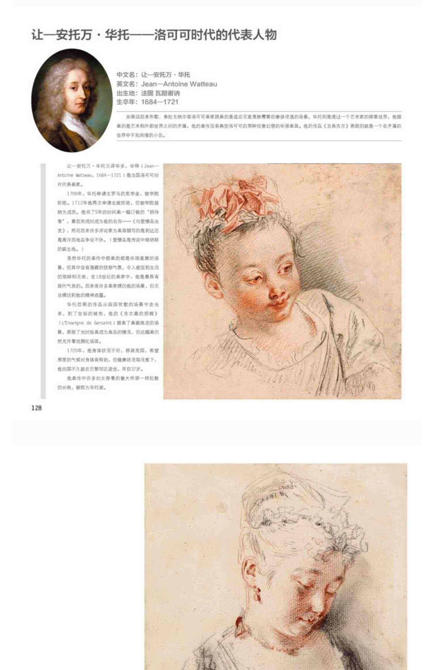 千年回望西方大师名作素描肖像 美院人物头像500年欧洲世界经典作品回响艺术绘画美术原作画册本书籍临摹册画教程书门采尔丢勒名画