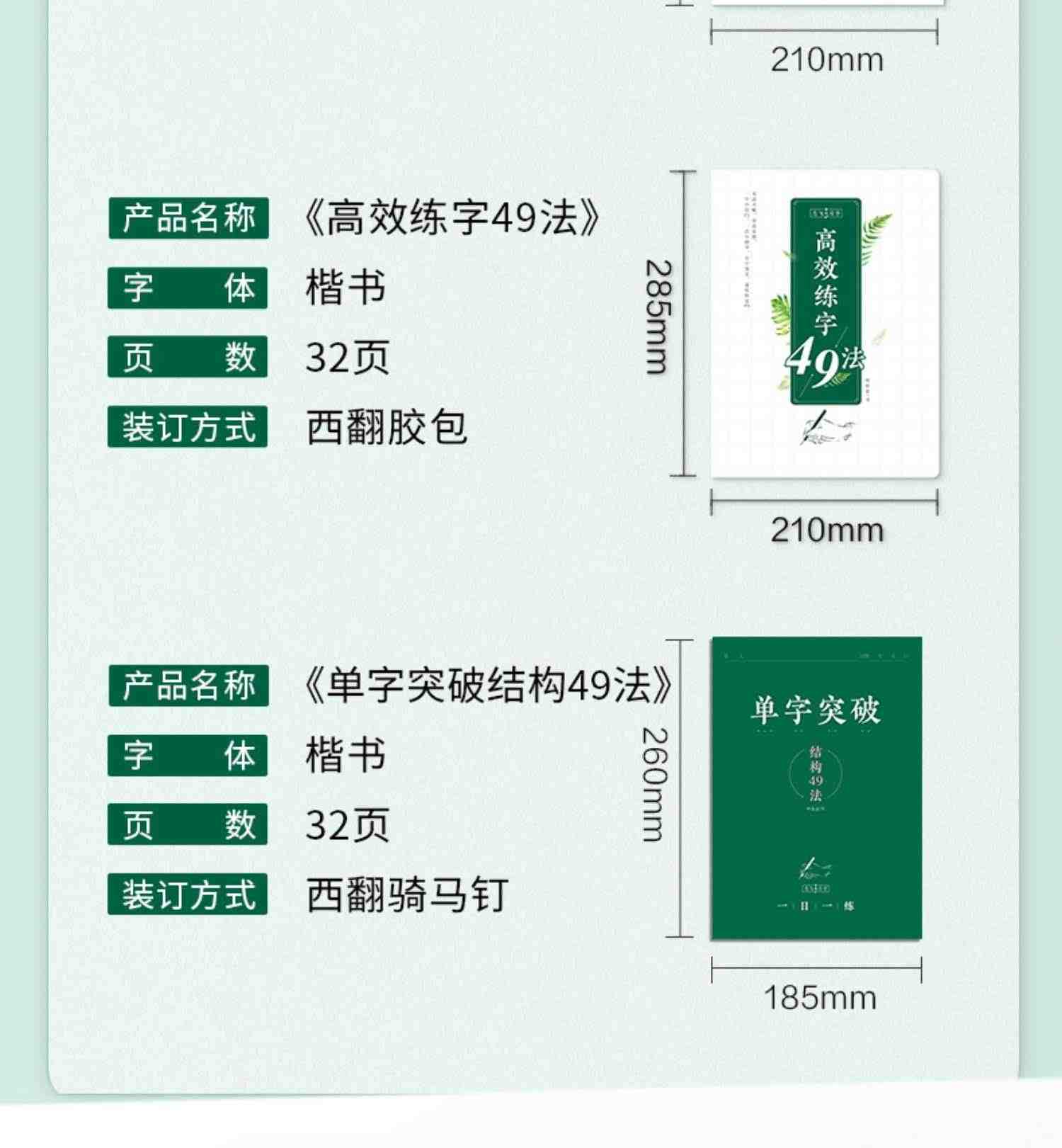 华夏万卷志飞习字高效练字帖49法硬笔楷书初学者入门临摹速成教程套装控笔训练基础大学生钢笔正楷手写体初高中成人成年书法练字帖