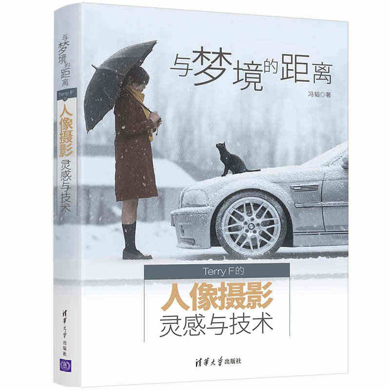 与梦境的距离 Terry F的人像摄影灵感与技术冯韬人像摄影艺术照片后...