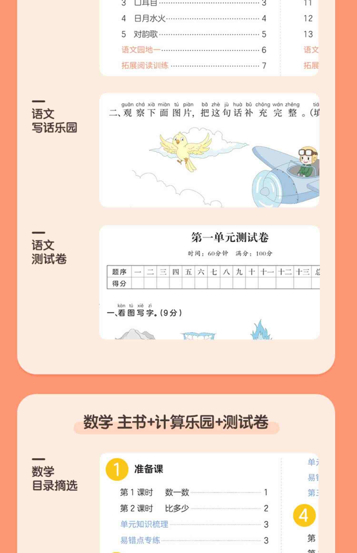 【618倒计时】2023新版基本功同步练小学数学语文二年级上下册练习人教版同步训练辅导作业本练习册资料书教程应用题白皮书试卷