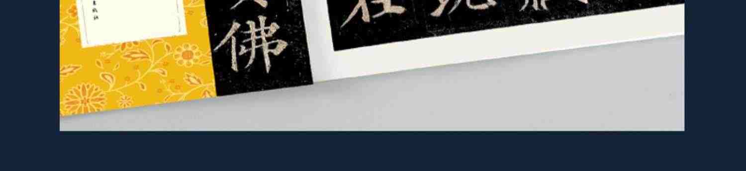 颜真卿多宝塔碑字帖楷书教程原碑原帖墨点颜体书法临摹字帖颜真卿书法全集楷书入门视频教程软笔临帖3册碑帖笔画教学成人练毛笔字