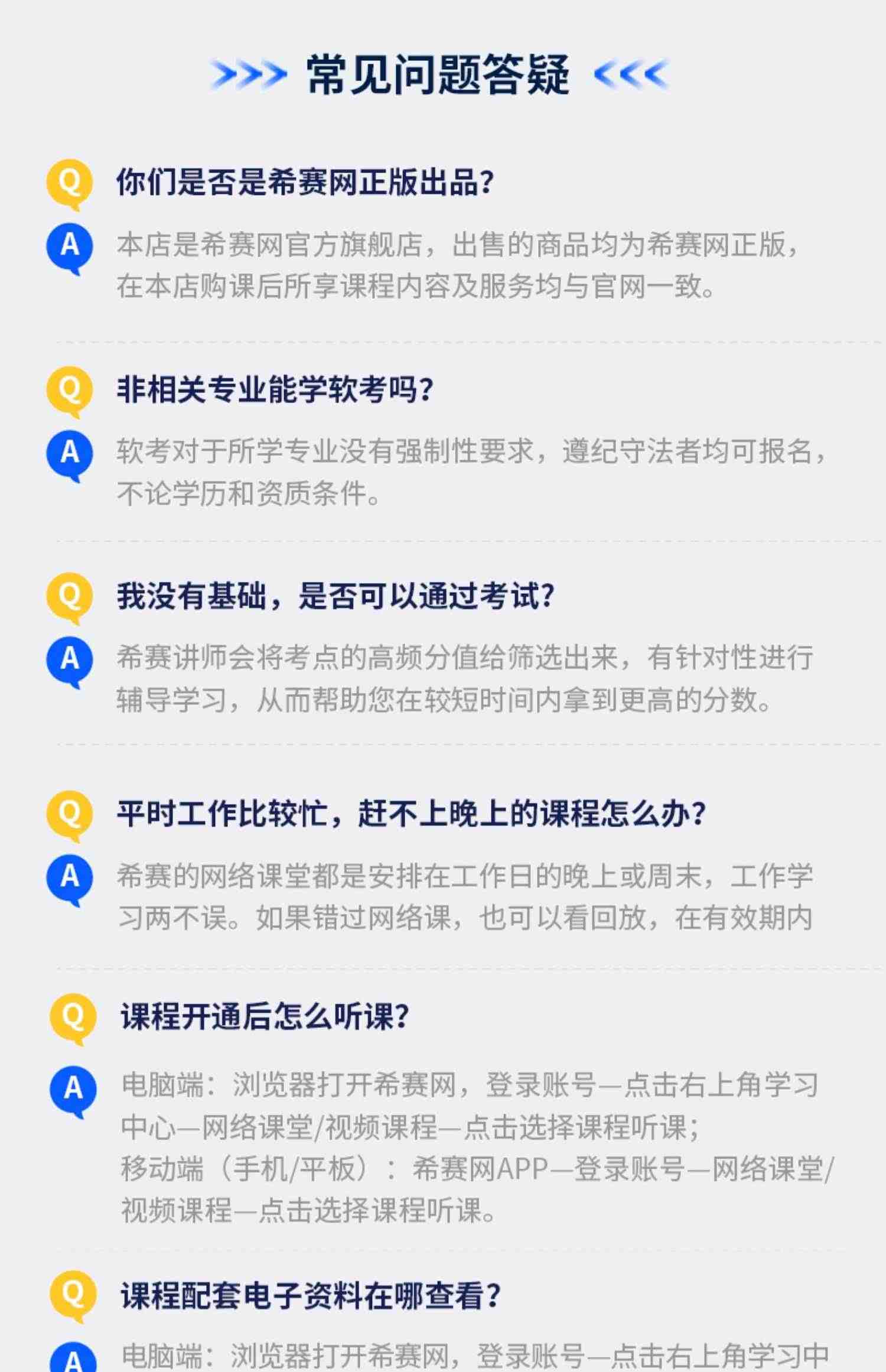 希赛2023软考高级职称网络规划设计师视频教程真题好课件网课资料