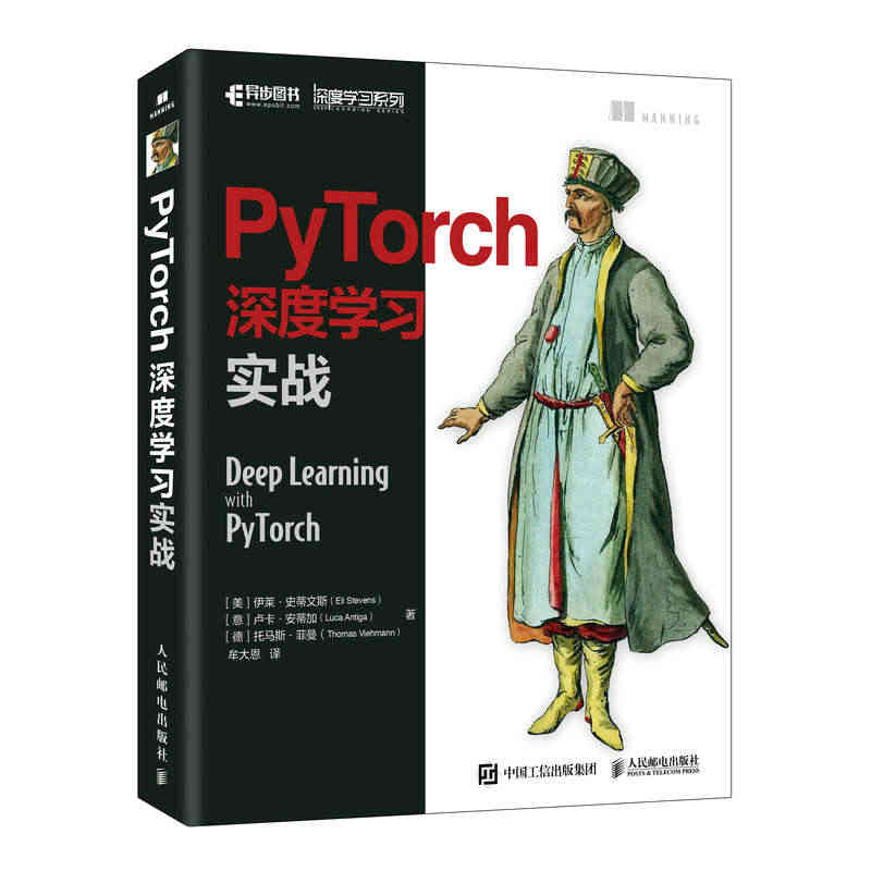 【官方自营】PyTorch深度学习实战 pytorch神经网络编程开发...