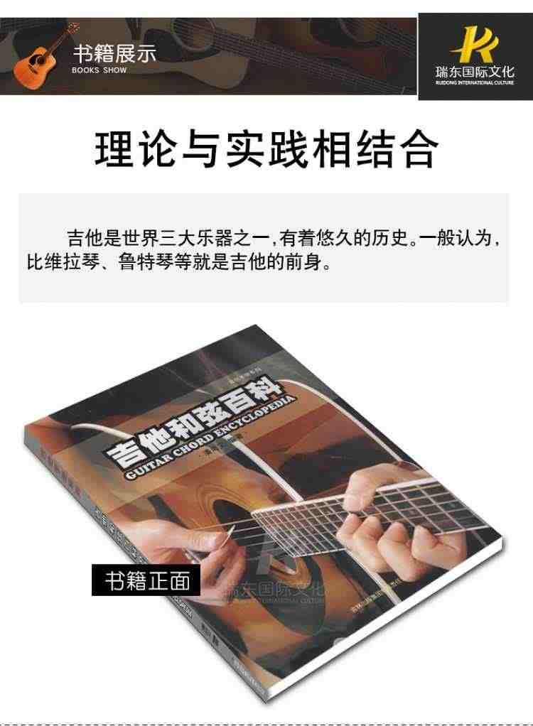 正版吉他和弦百科大全潘尚文正版吉他和弦大全吉他乐理书籍吉他和弦初学者入门教材书吉他和弦图表大全吉他音阶教程吉他手册系列