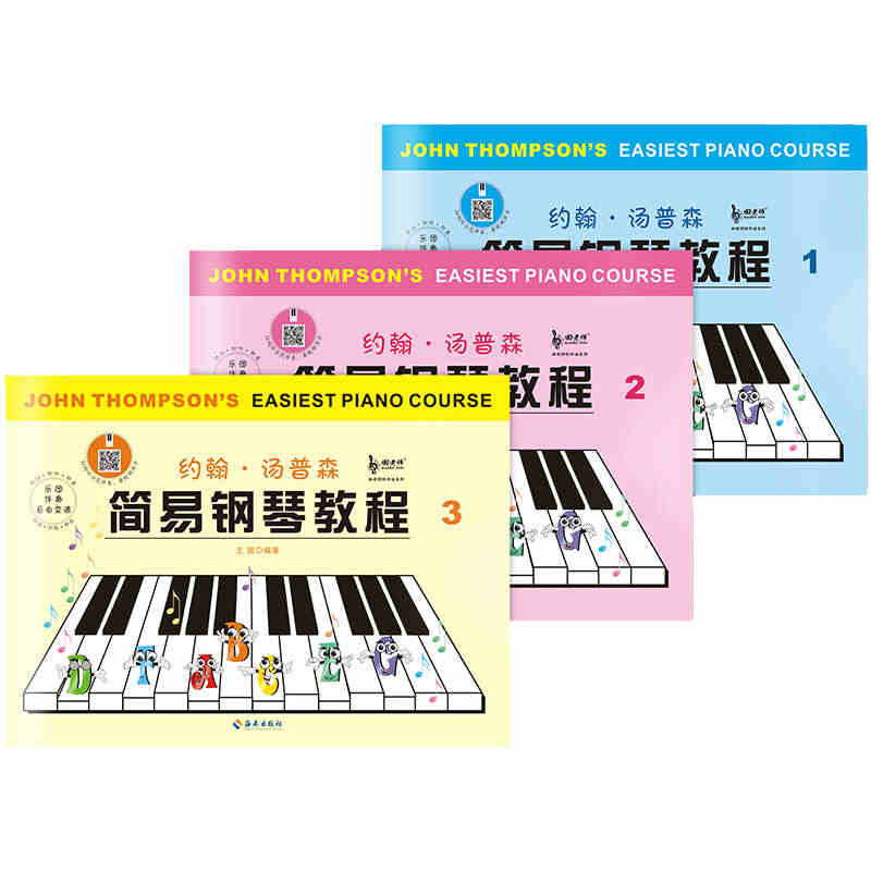 共3册 正版彩色小汤姆森简易钢琴教程 小汤1-3册约翰汤普森管弦伴奏...