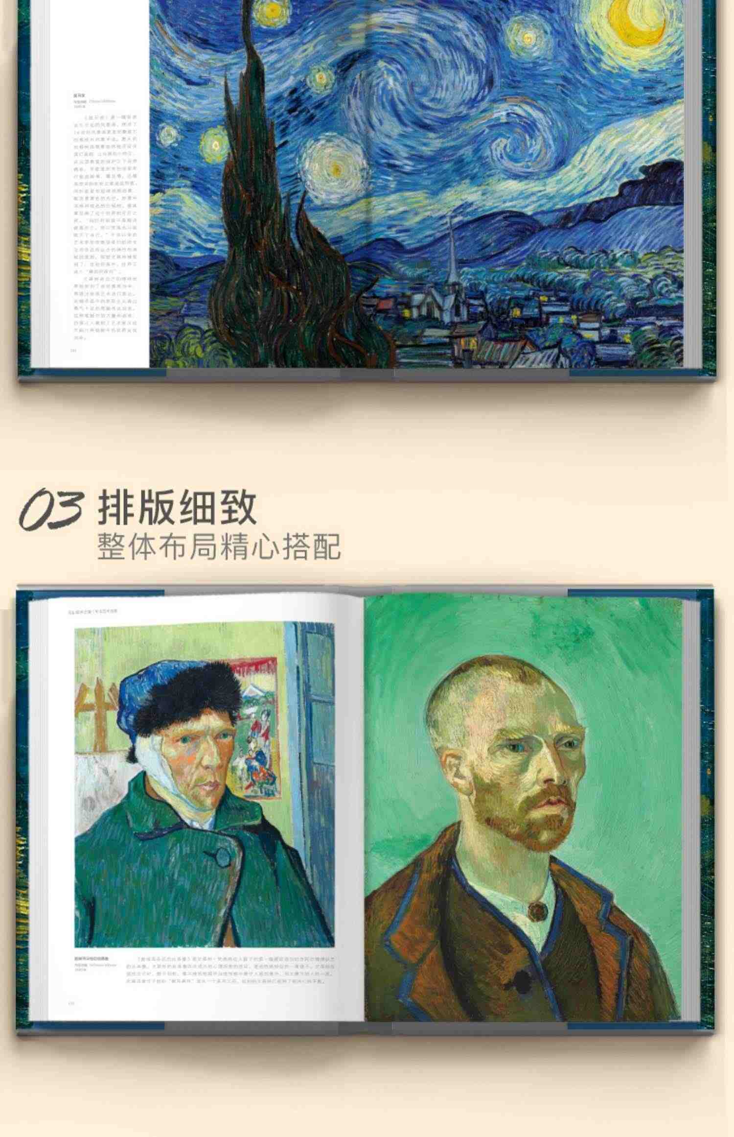 【精装版】文森特·梵高VanGogh油画书籍凡高大画册色彩向大师学风景西方艺术精选集高清大临本原作原版进口绘画技法教程