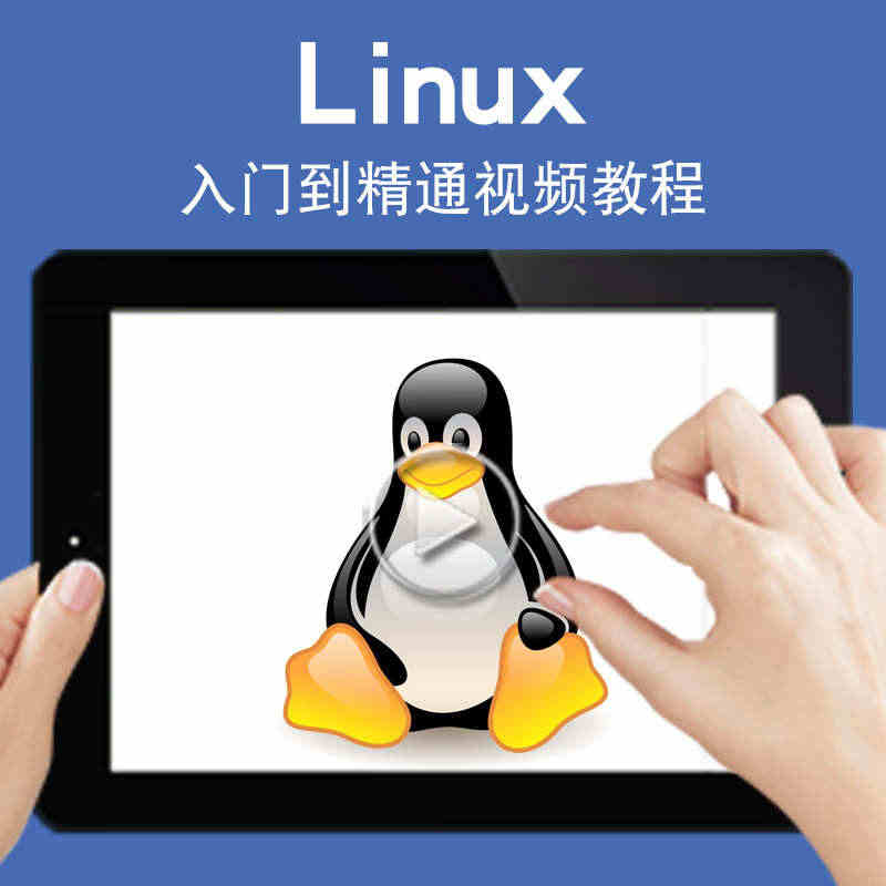 Linux视频教程 2021RedHat红帽认证RHCSA RHCE题...