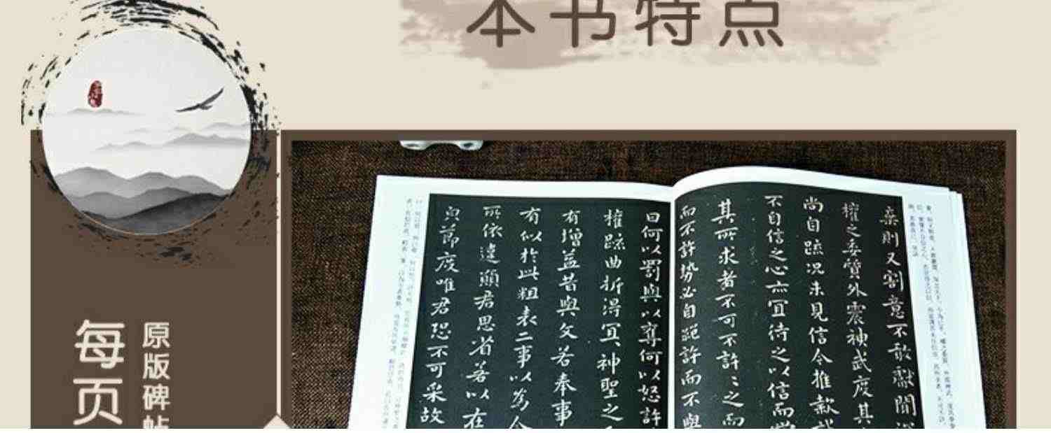 【教程+原贴+可平摊】 钟繇小楷 楷书入门 字帖古帖 放大正版书法字帖历代碑帖 硬笔毛笔硬笔钢笔繁体字书籍包邮 JT