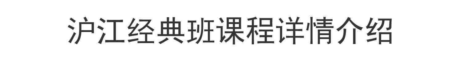 沪江网校日语网课0-N2新标日语零基础入门自学日语课程直播教程