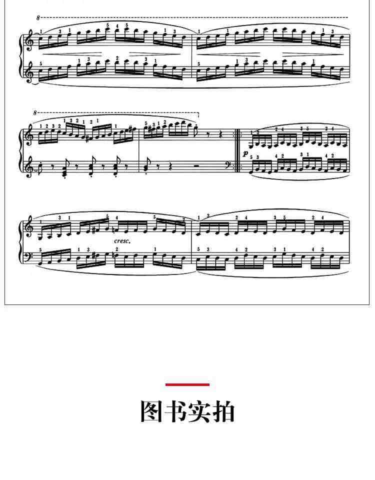 正版 车尔尼钢琴流畅练习曲作品849 成年人儿童初学者入门基础练习曲谱集教材书 人民音乐出版社红皮书 车尔尼手指流畅零基础教程