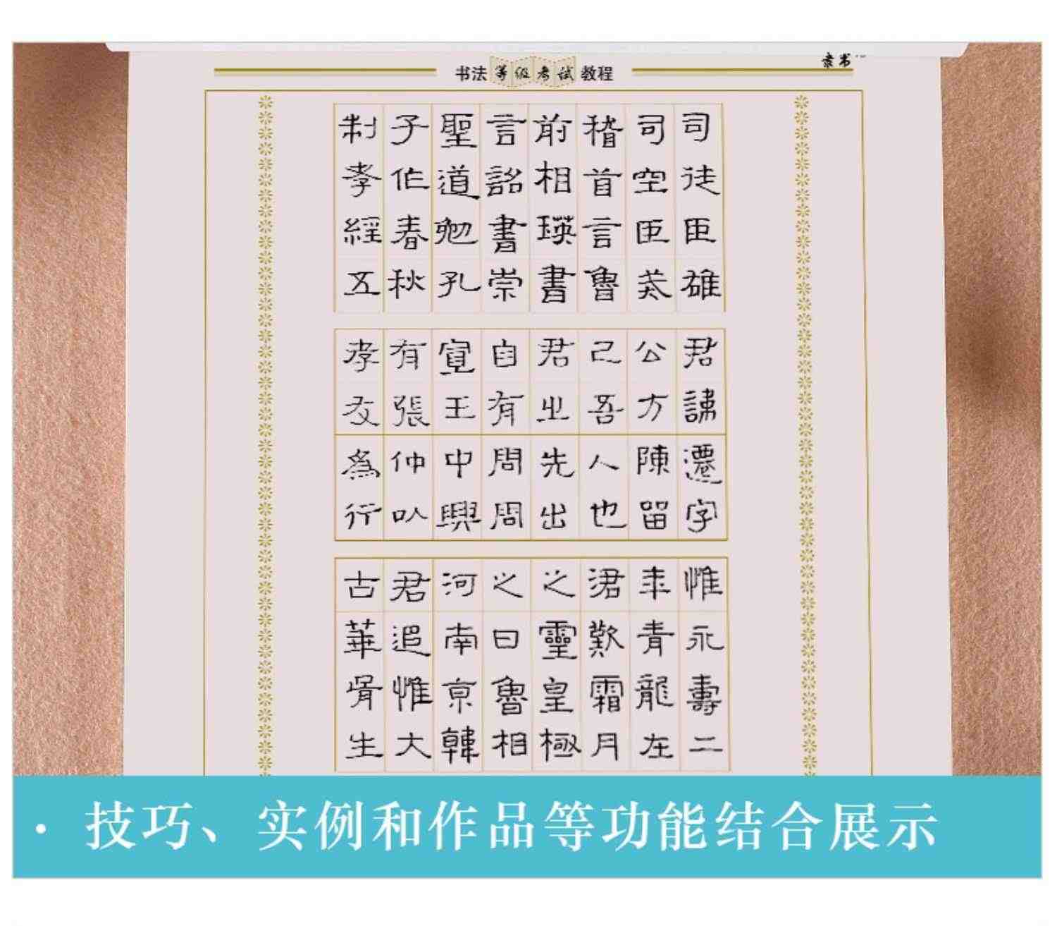 墨点字帖荆霄鹏书法等级考试教程楷书向行楷过渡行书隶书字帖书法考级攻略初高中大学生钢笔硬笔书法临摹描红临写练字帖